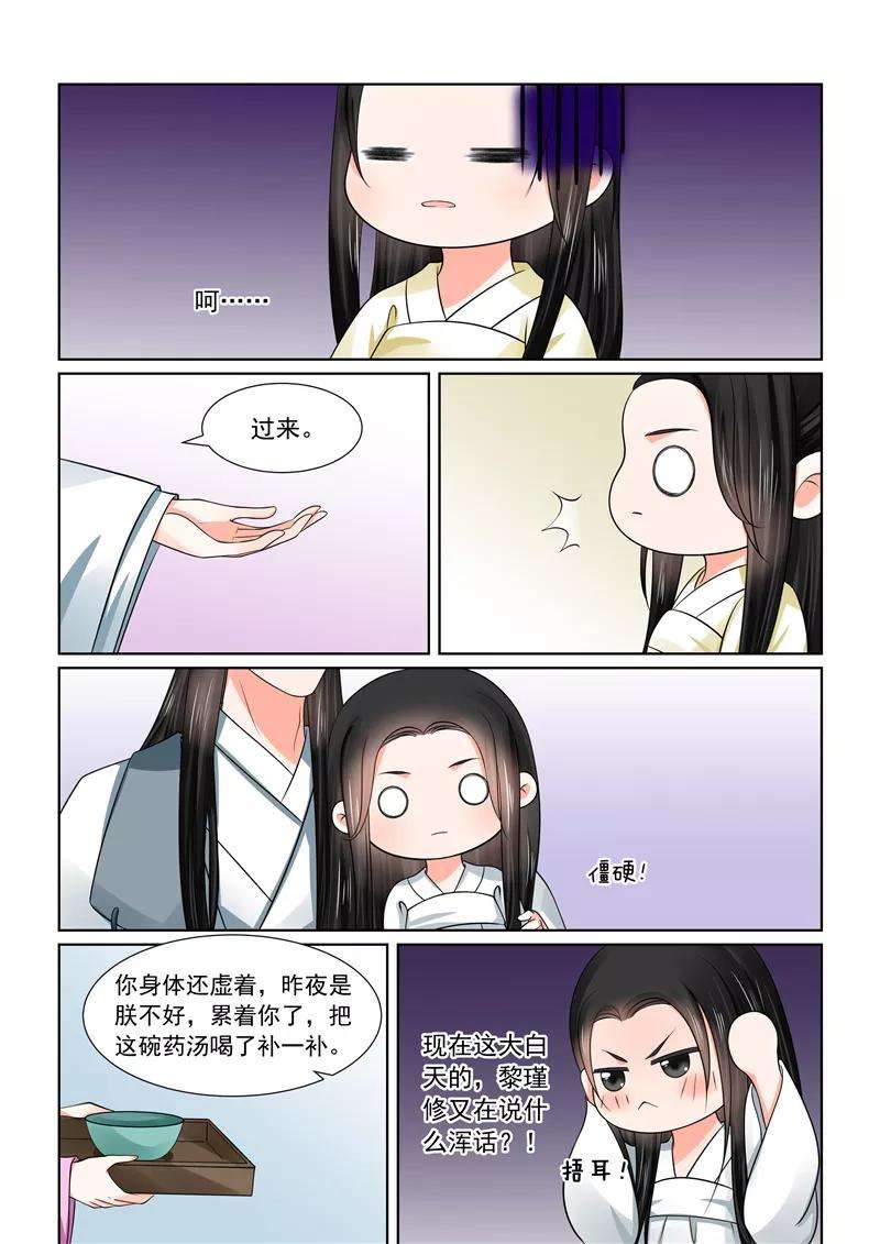 重生之慕甄46话4 中秋