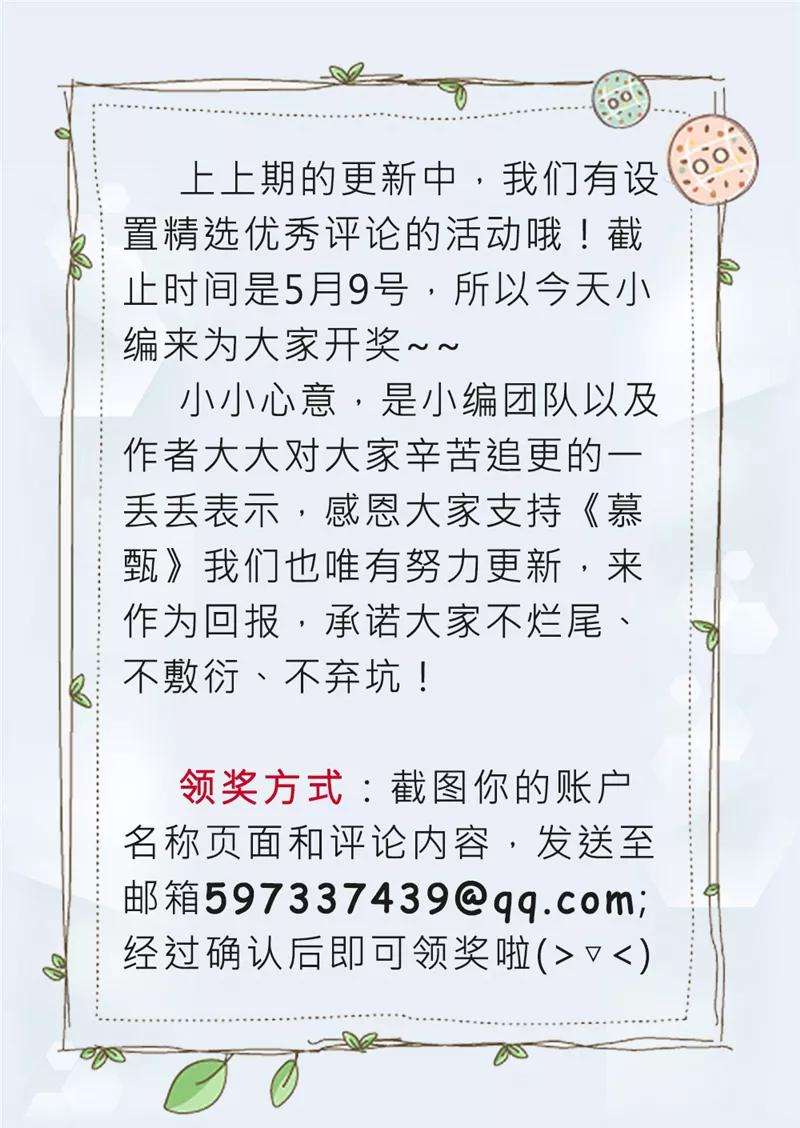 重生之慕甄46话4 中秋