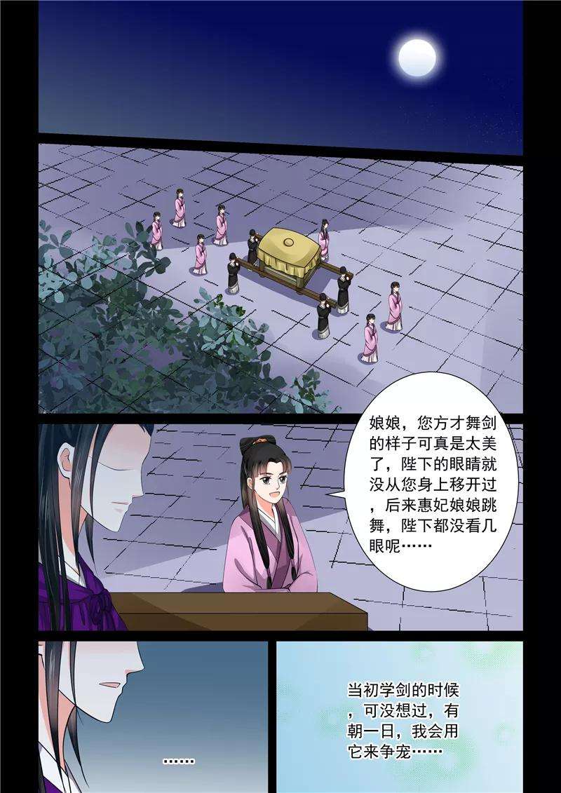 重生之慕甄46话4 中秋