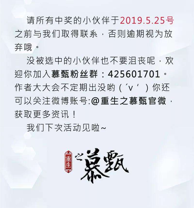 重生之慕甄46话4 中秋