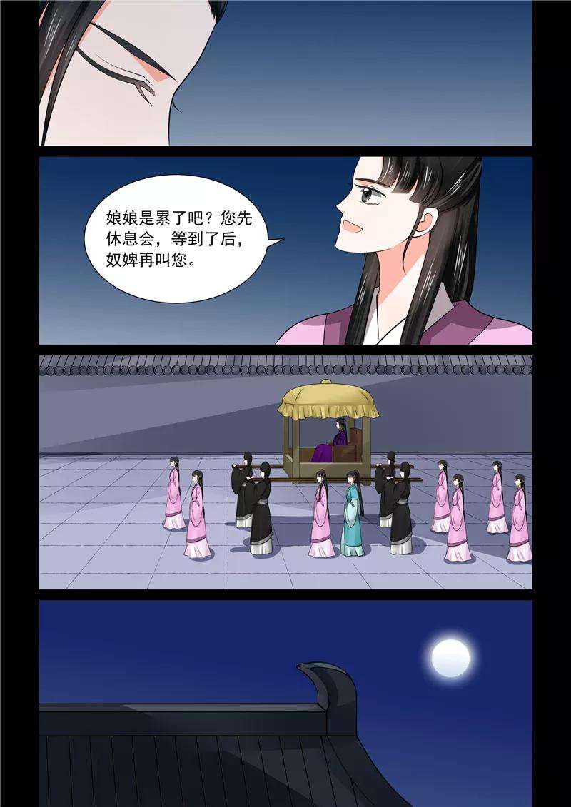 重生之慕甄46话4 中秋