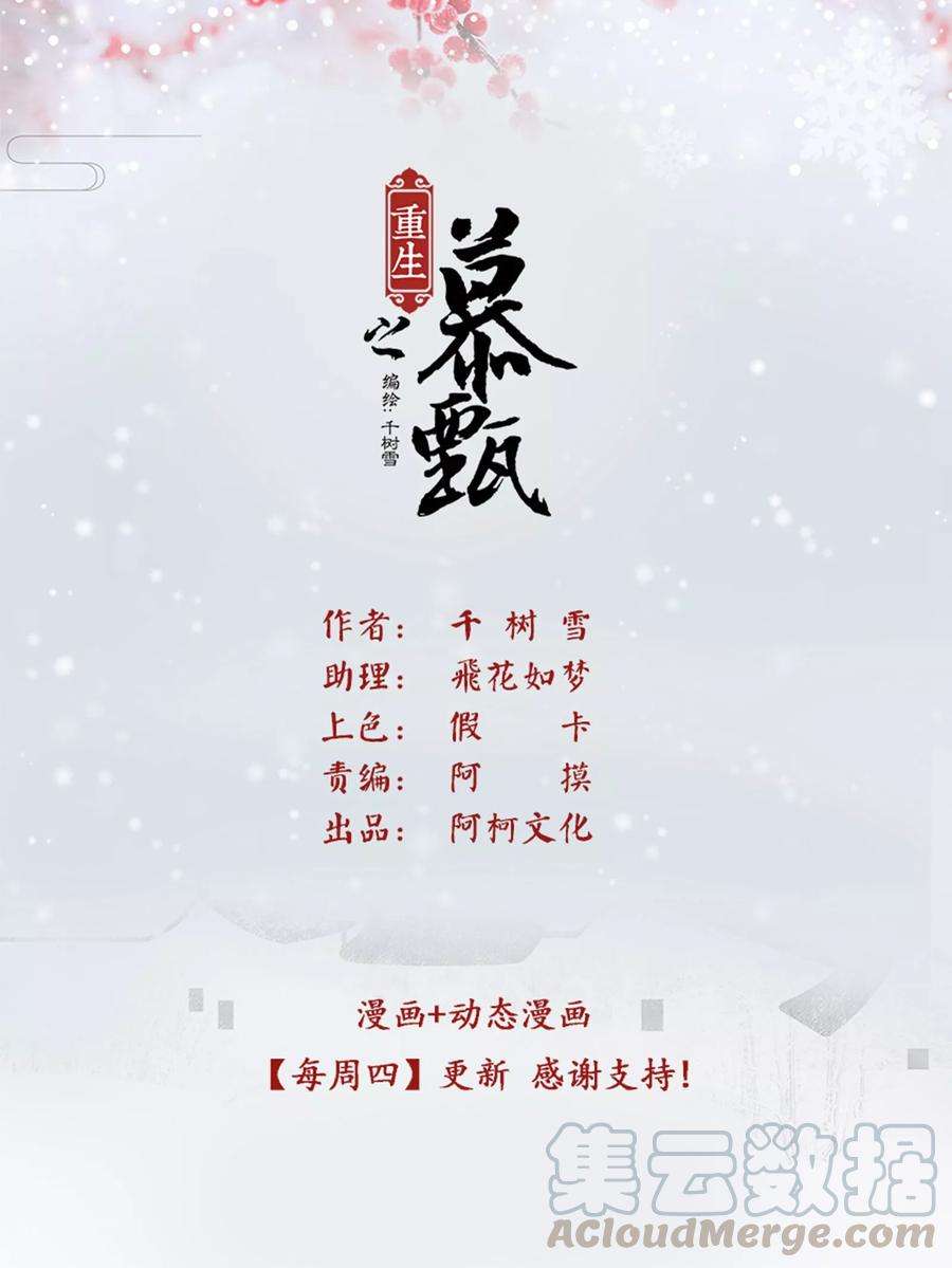 重生之慕甄47话1 出手