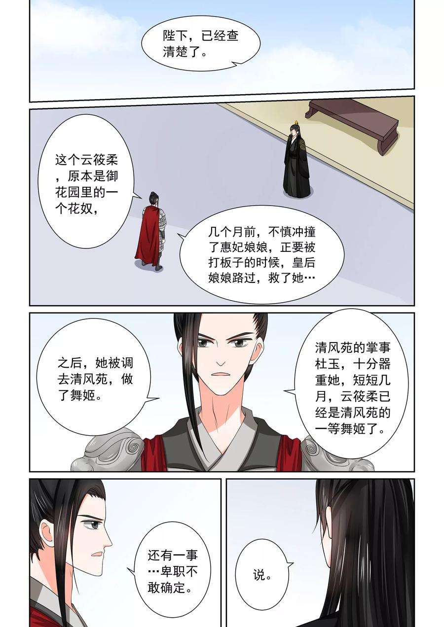 重生之慕甄47话1 出手