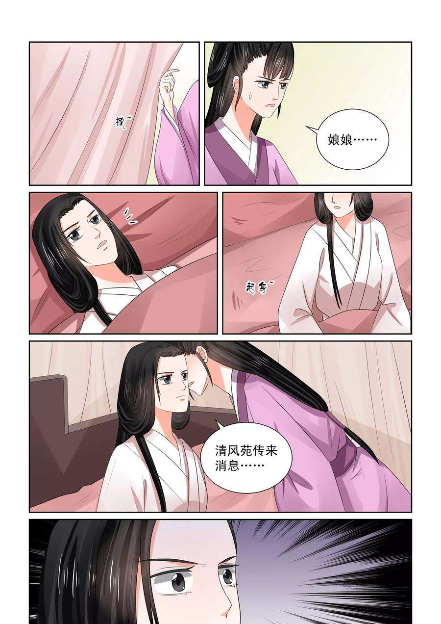 重生之慕甄47话1 出手