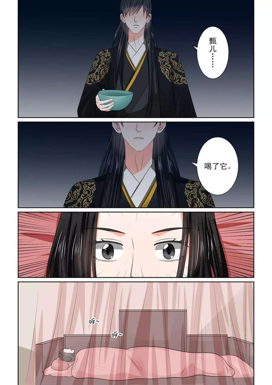 重生之慕甄47话1 出手