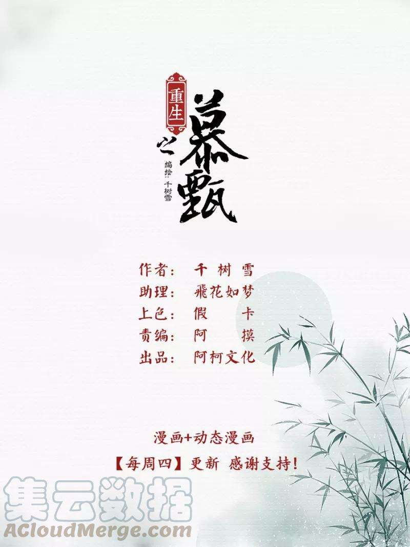 重生之慕甄47话2 出手