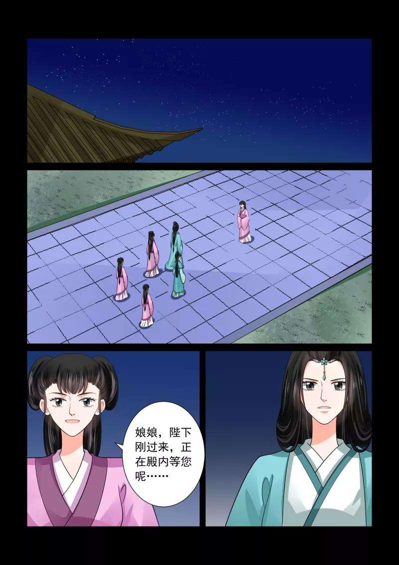 重生之慕甄47话2 出手