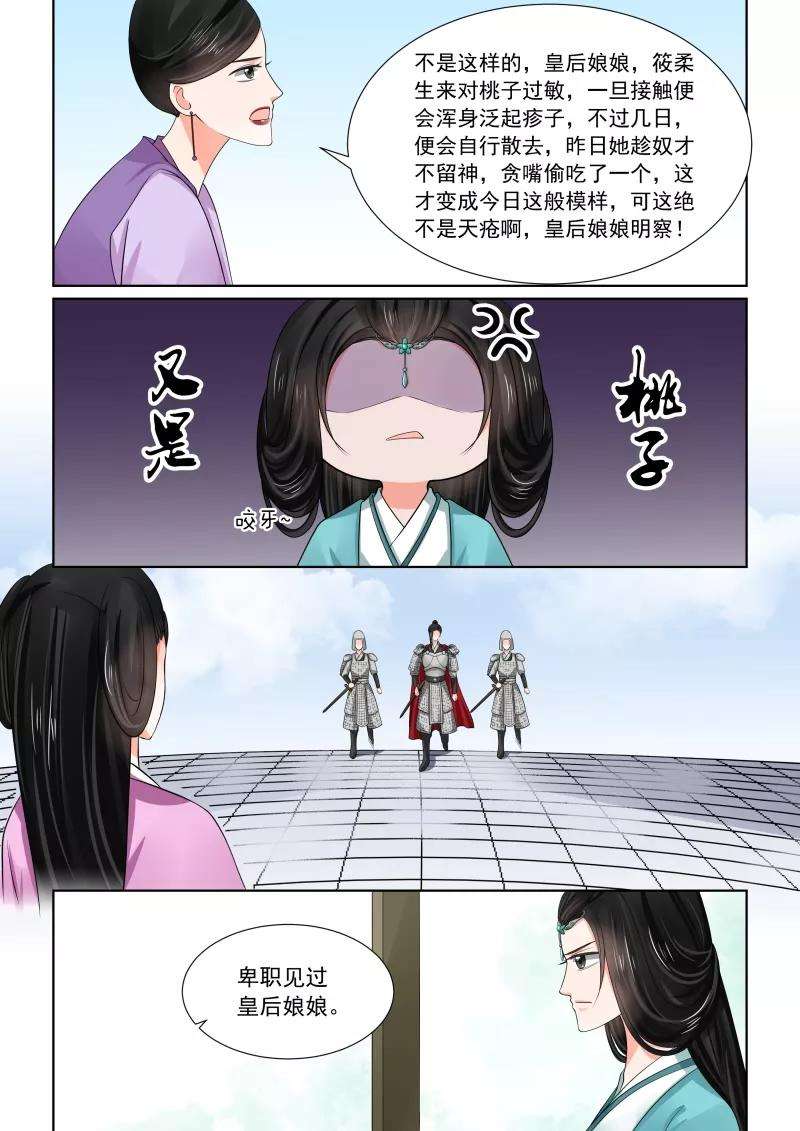 重生之慕甄47话2 出手