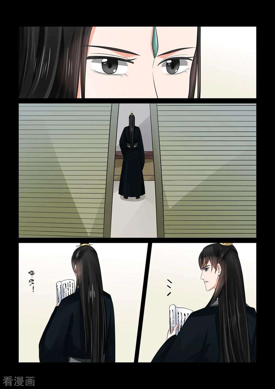 重生之慕甄47话3 出手