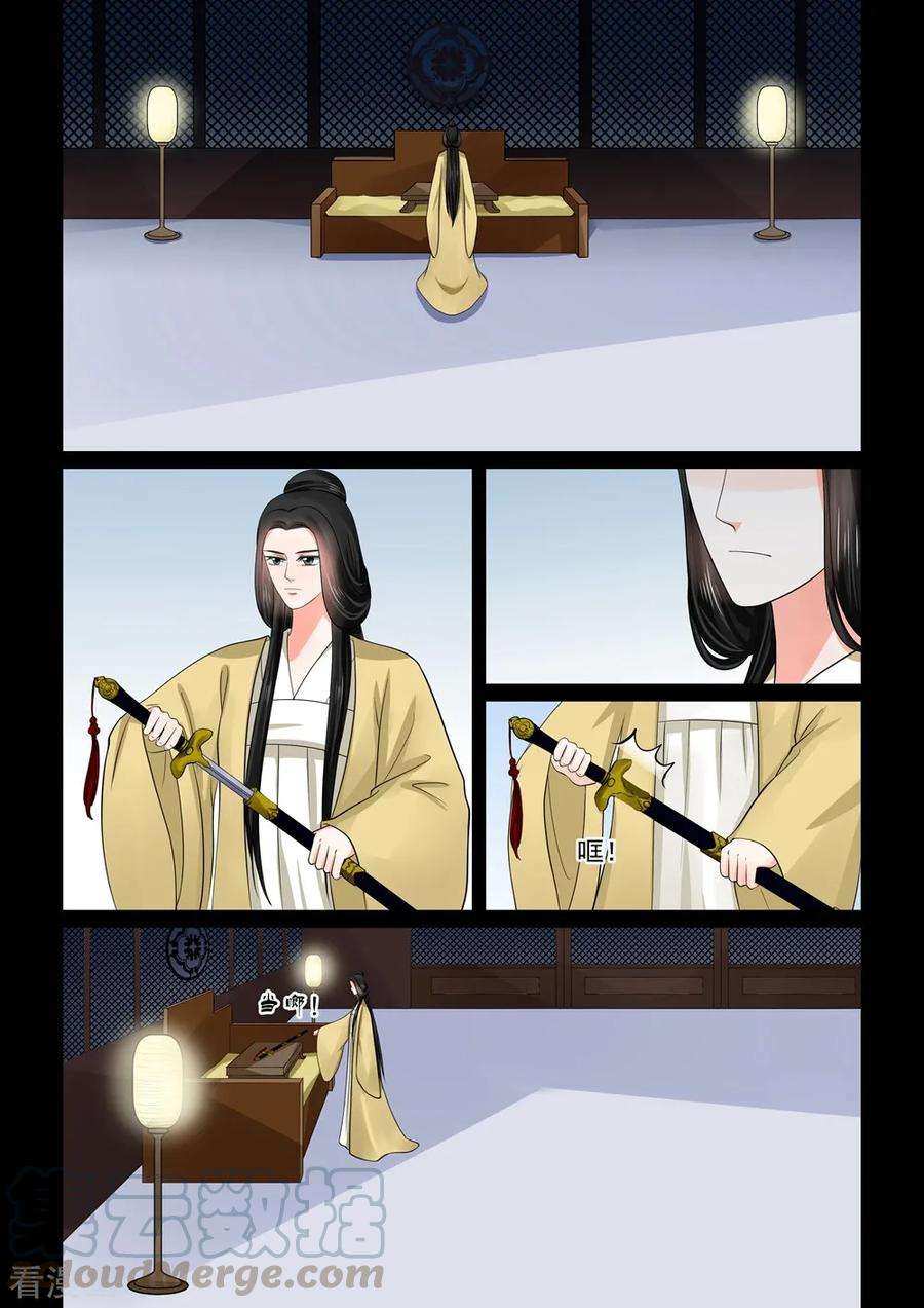 重生之慕甄47话3 出手