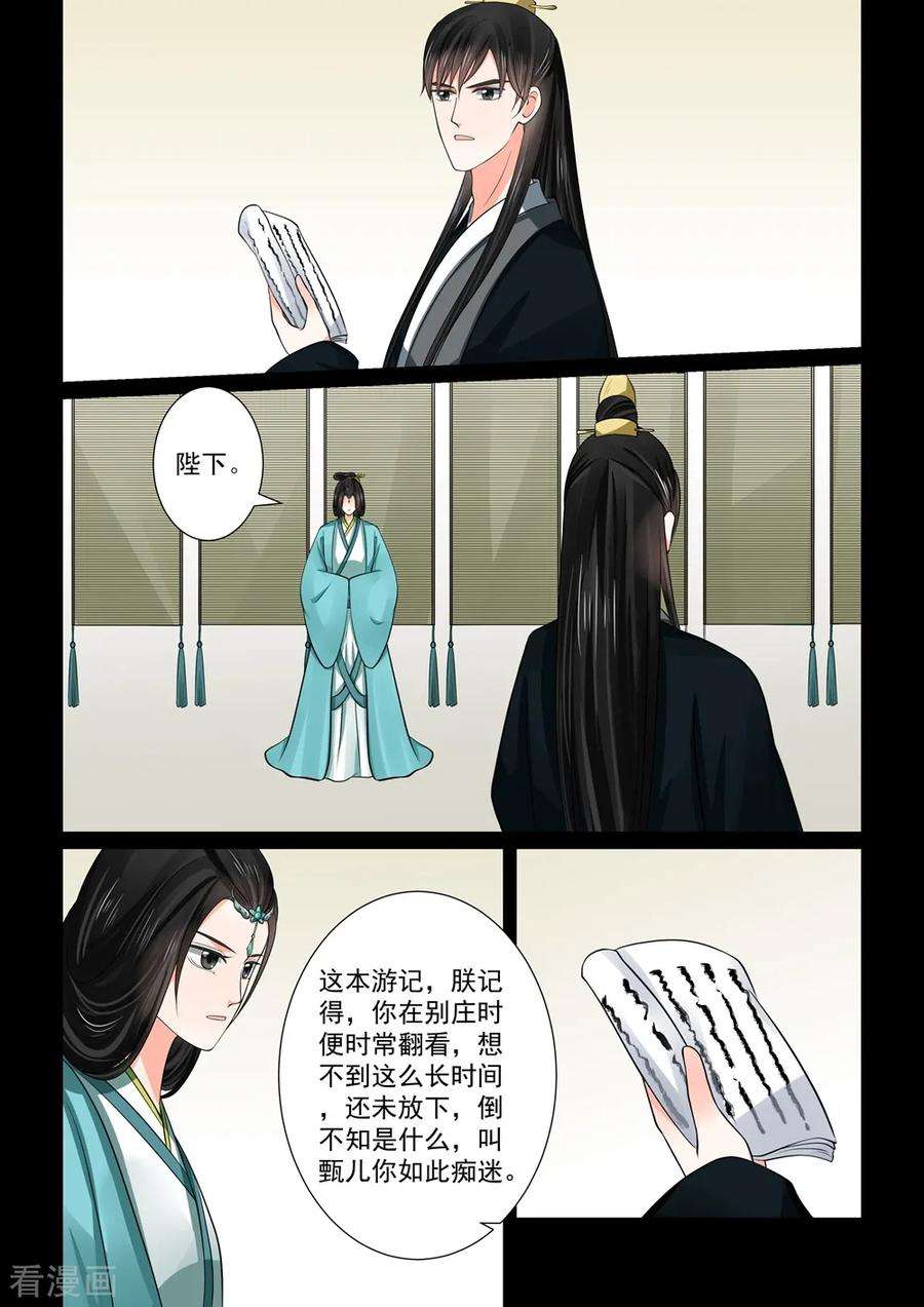 重生之慕甄47话3 出手