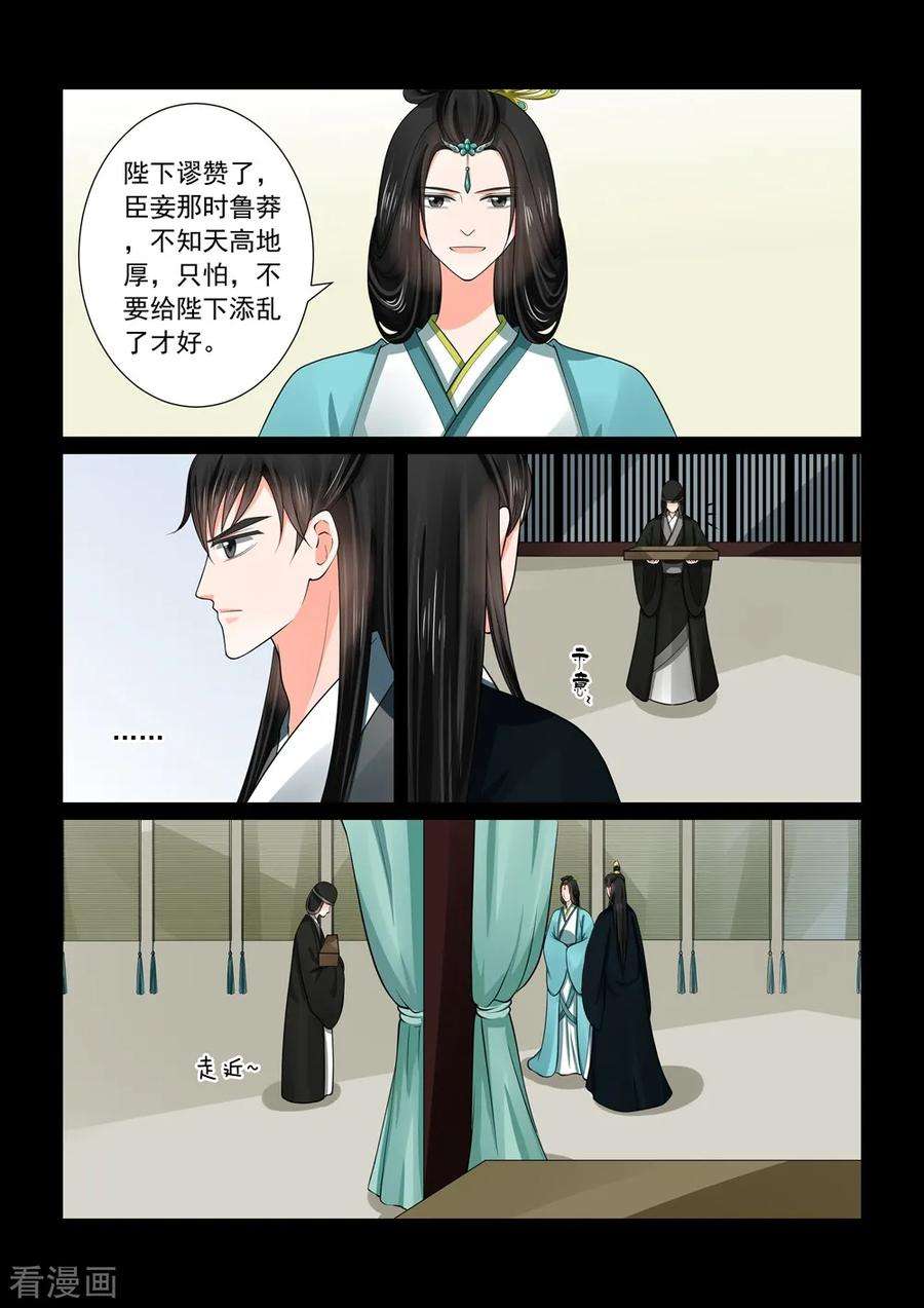 重生之慕甄47话3 出手