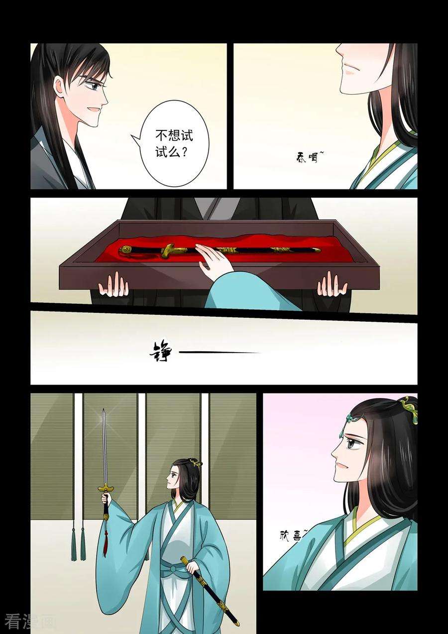 重生之慕甄47话3 出手