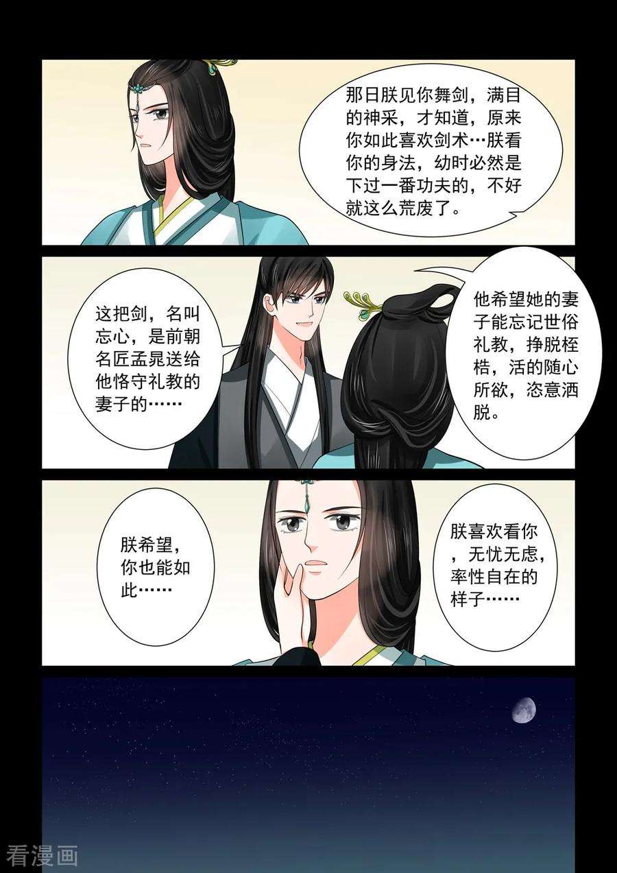 重生之慕甄47话3 出手