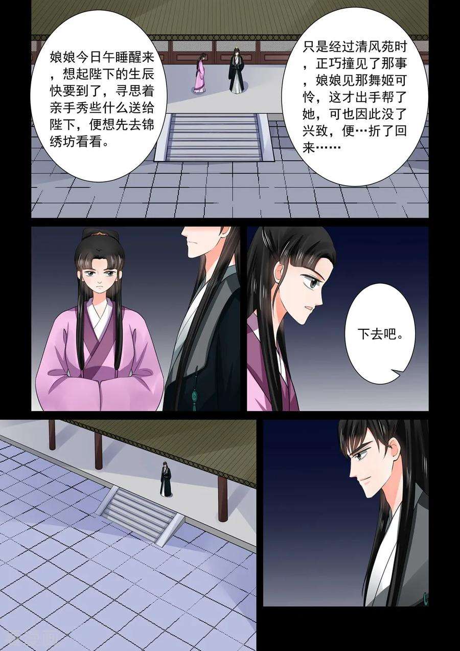 重生之慕甄47话3 出手