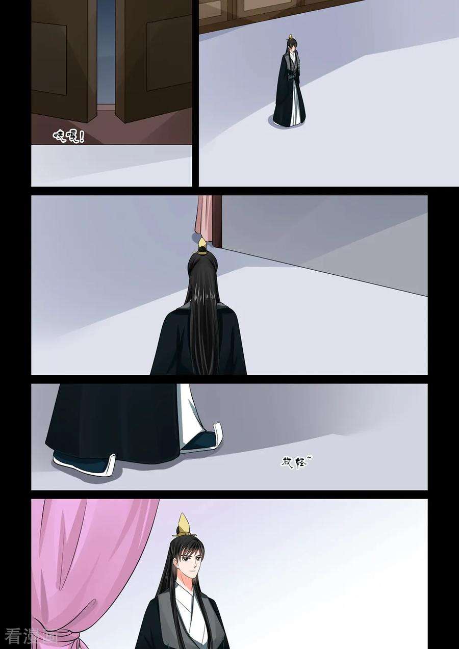 重生之慕甄47话3 出手