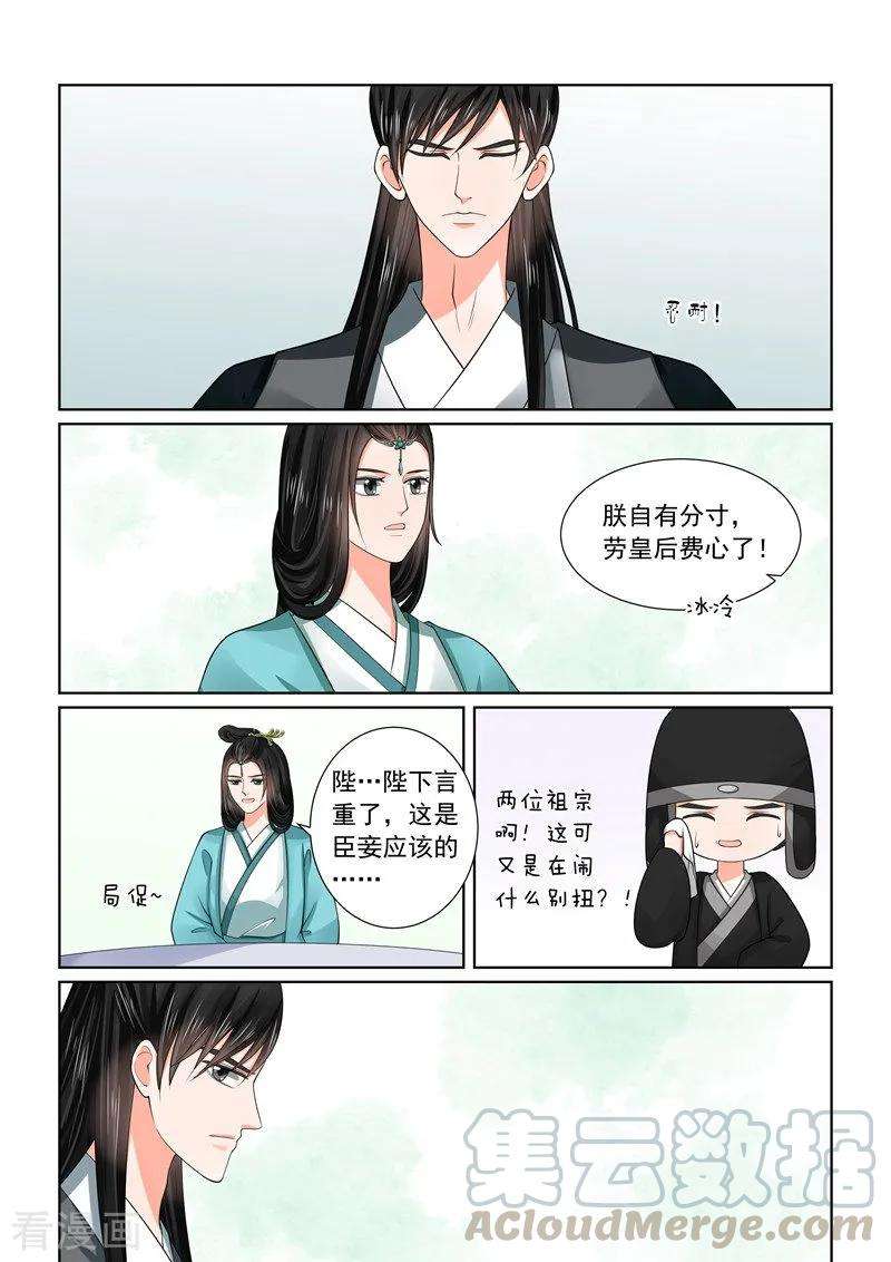 重生之慕甄48话1 隔阂