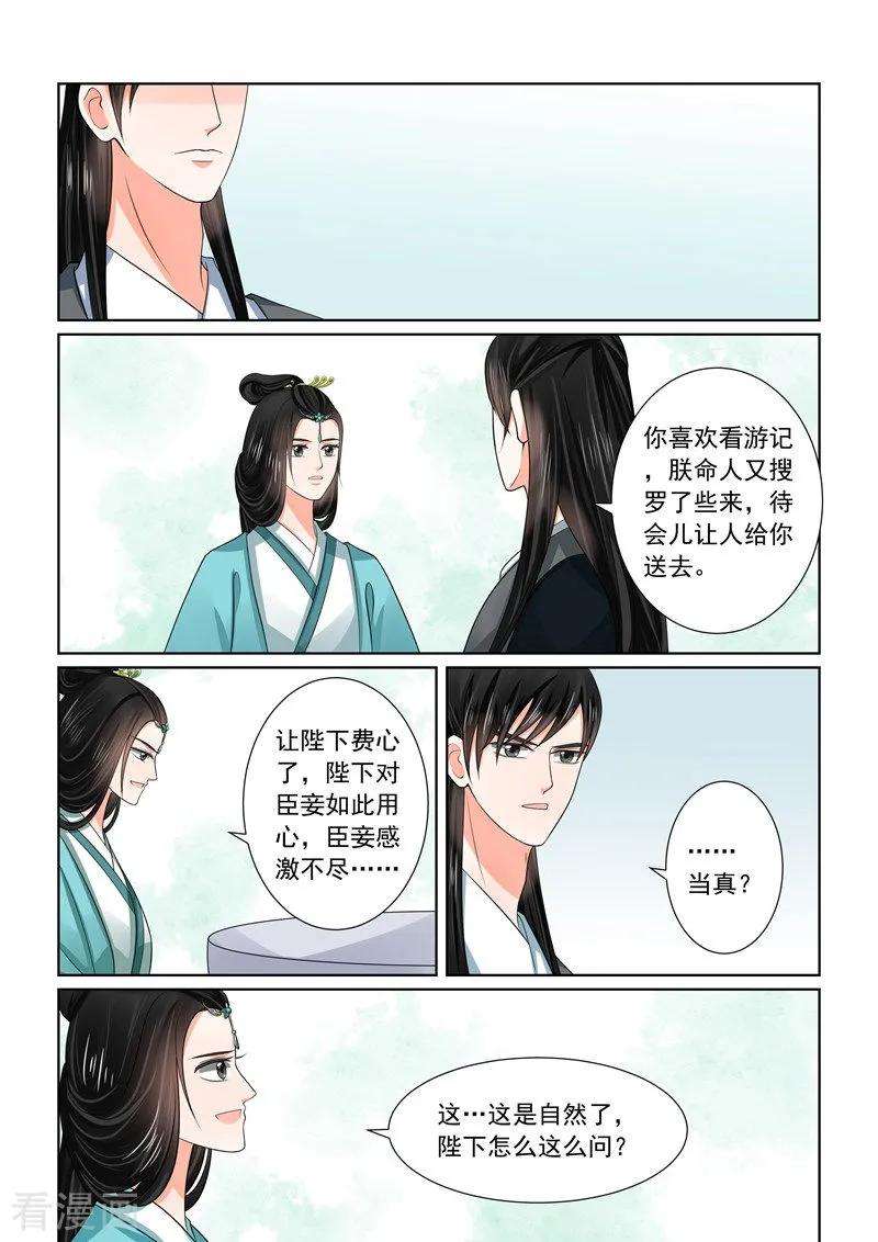 重生之慕甄48话1 隔阂