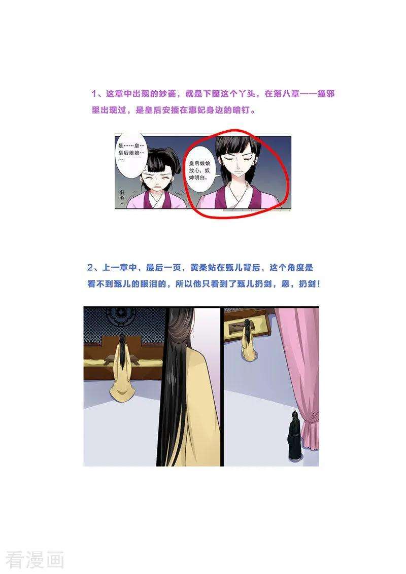 重生之慕甄48话1 隔阂