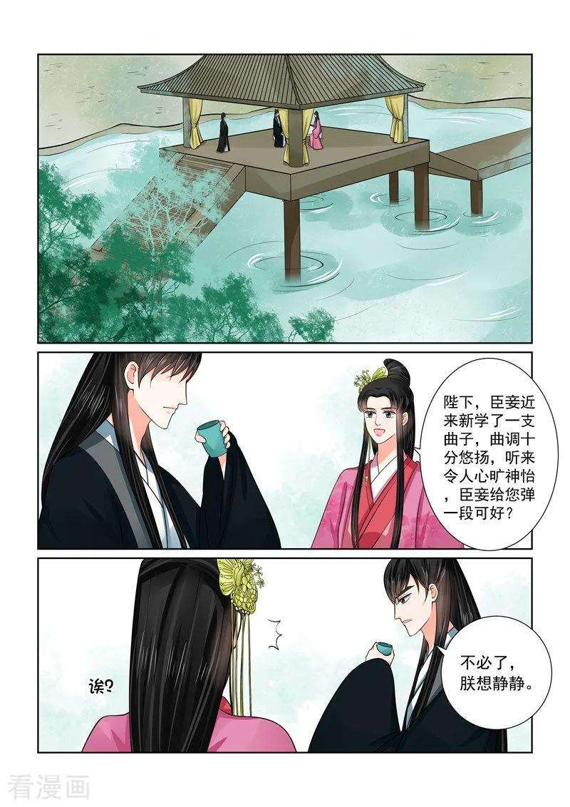 重生之慕甄48话1 隔阂