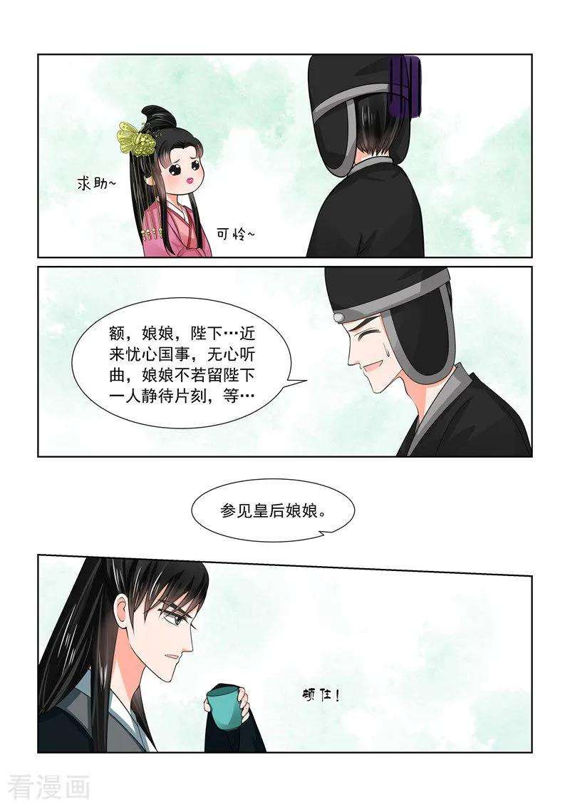 重生之慕甄48话1 隔阂