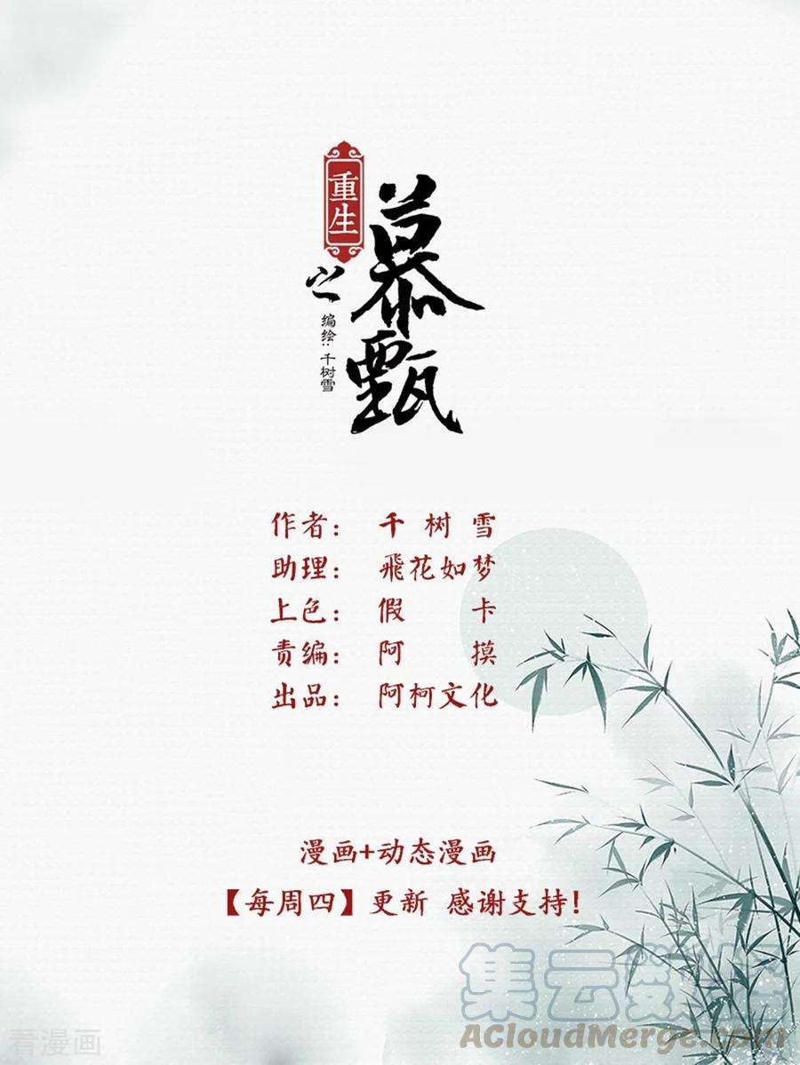 重生之慕甄48话2 隔阂