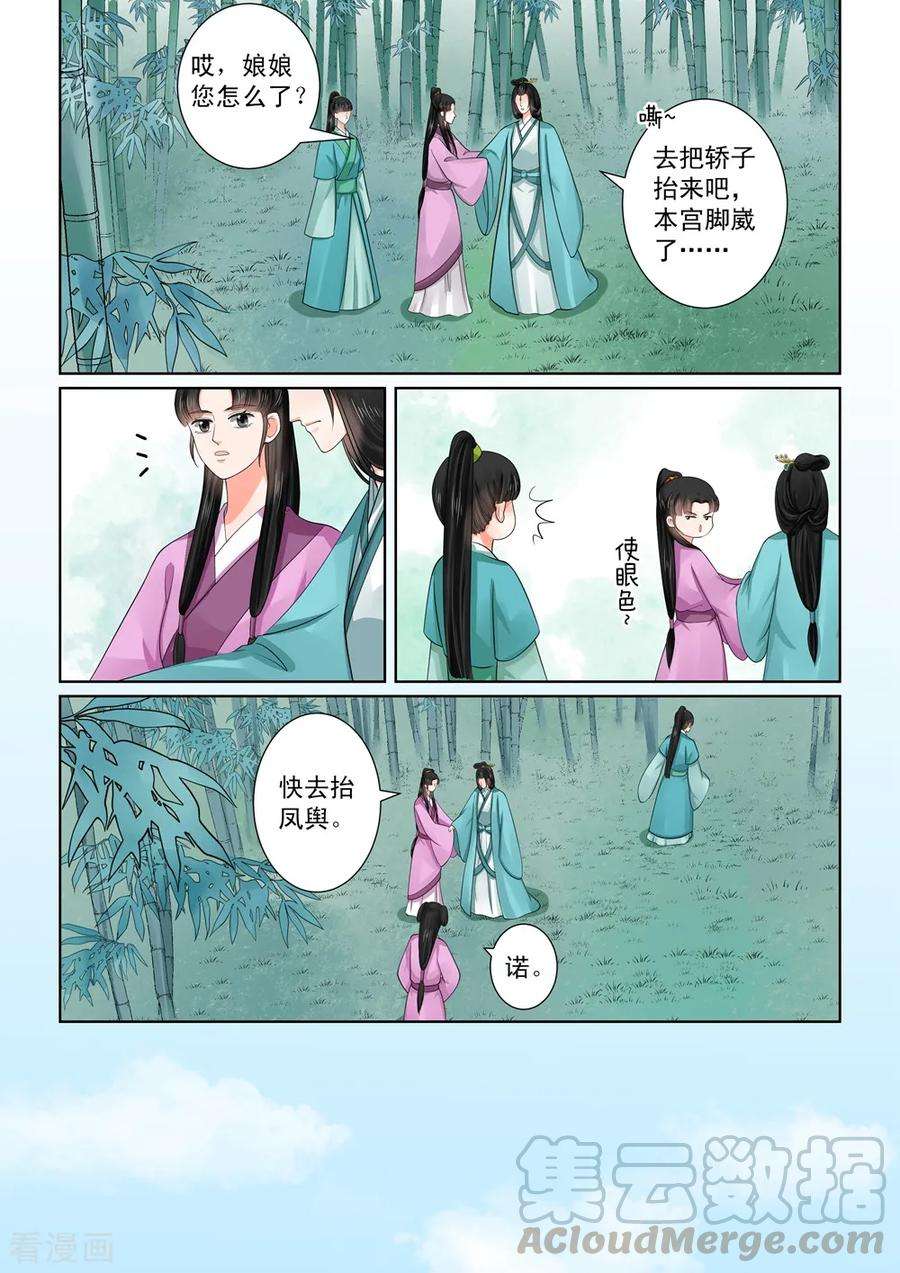 重生之慕甄48话2 隔阂