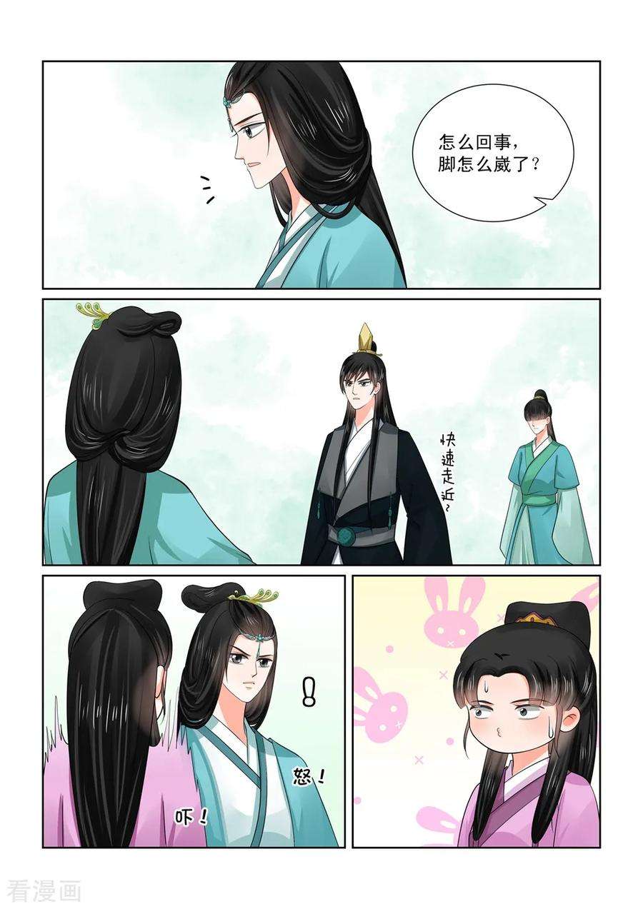 重生之慕甄48话2 隔阂