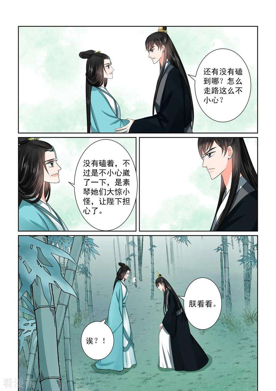 重生之慕甄48话2 隔阂