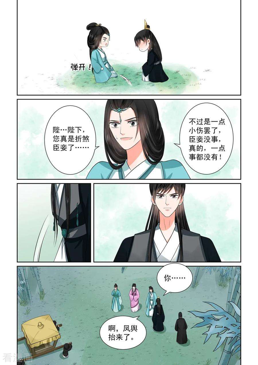 重生之慕甄48话2 隔阂