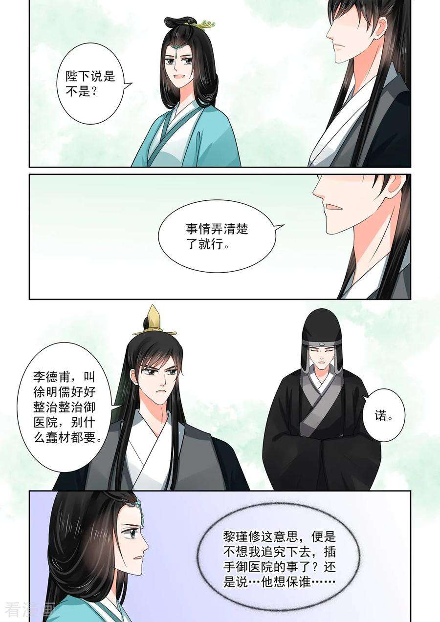 重生之慕甄48话2 隔阂