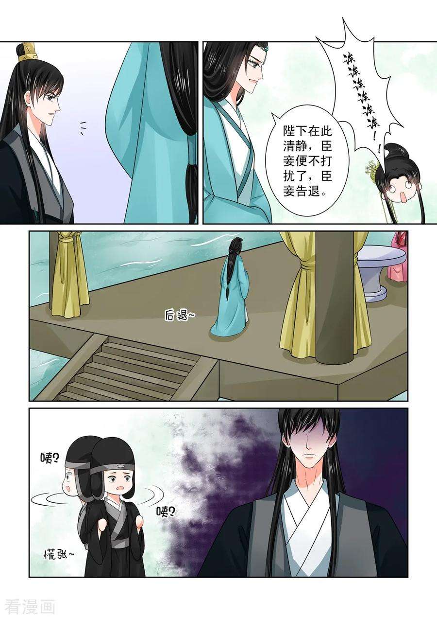 重生之慕甄48话2 隔阂