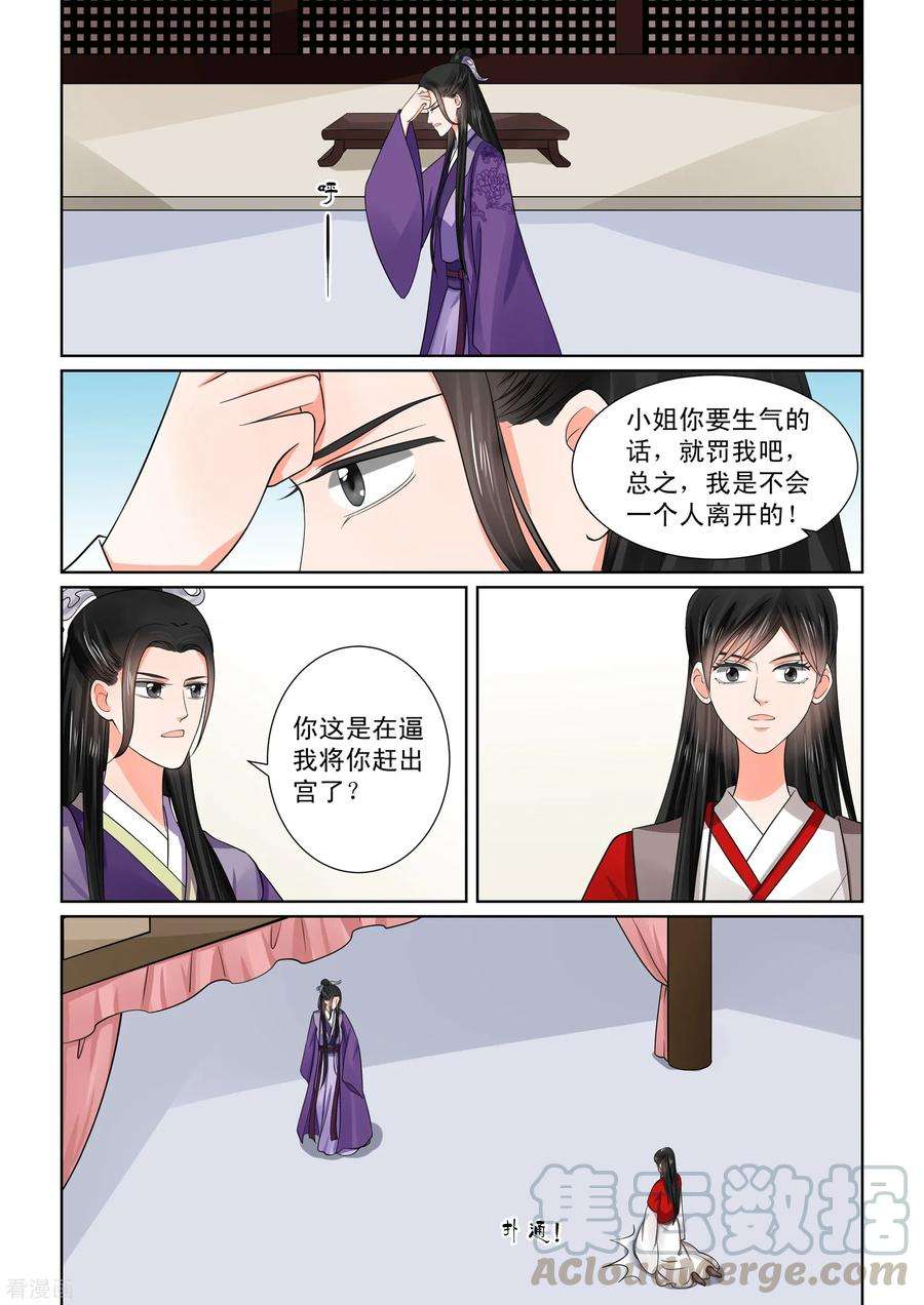 重生之慕甄49话1 故人归