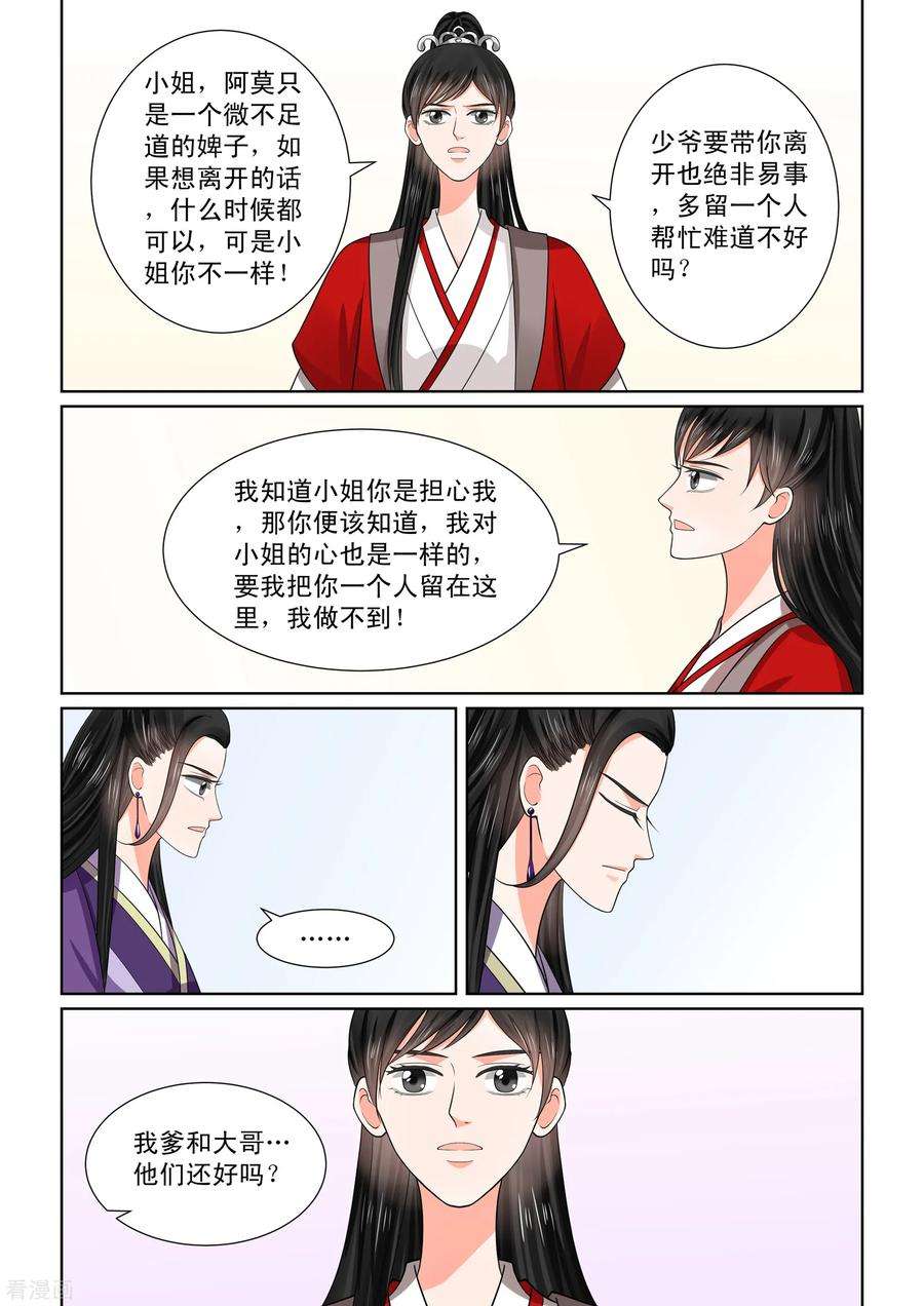 重生之慕甄49话1 故人归