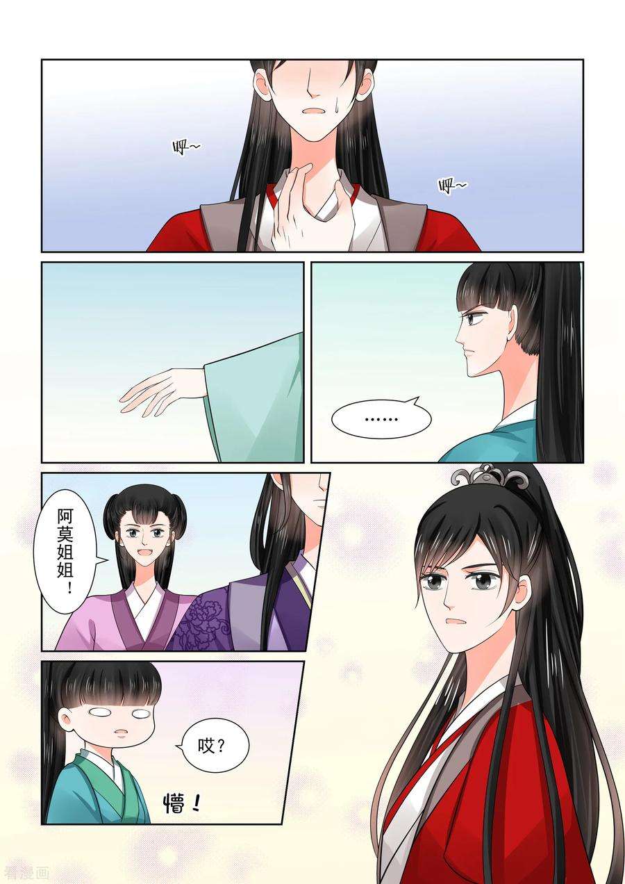重生之慕甄49话1 故人归