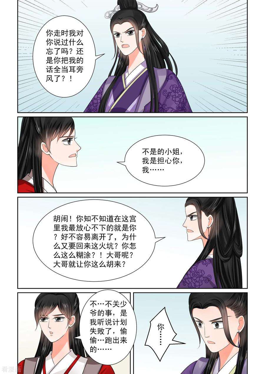 重生之慕甄49话1 故人归