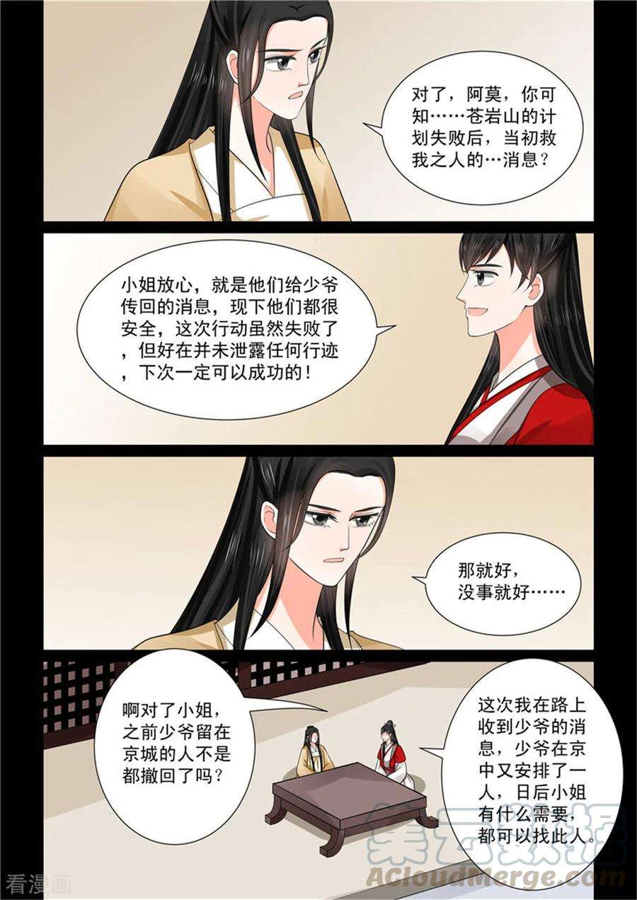 重生之慕甄50话1 夜访