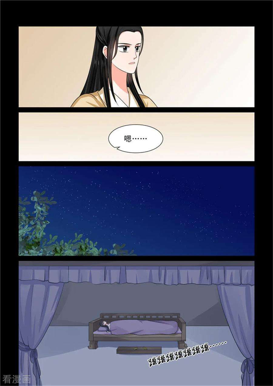 重生之慕甄50话1 夜访
