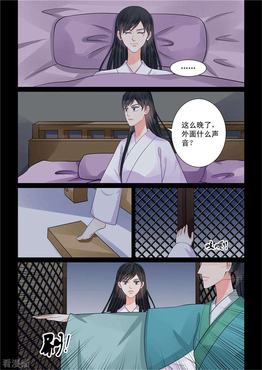 重生之慕甄50话1 夜访