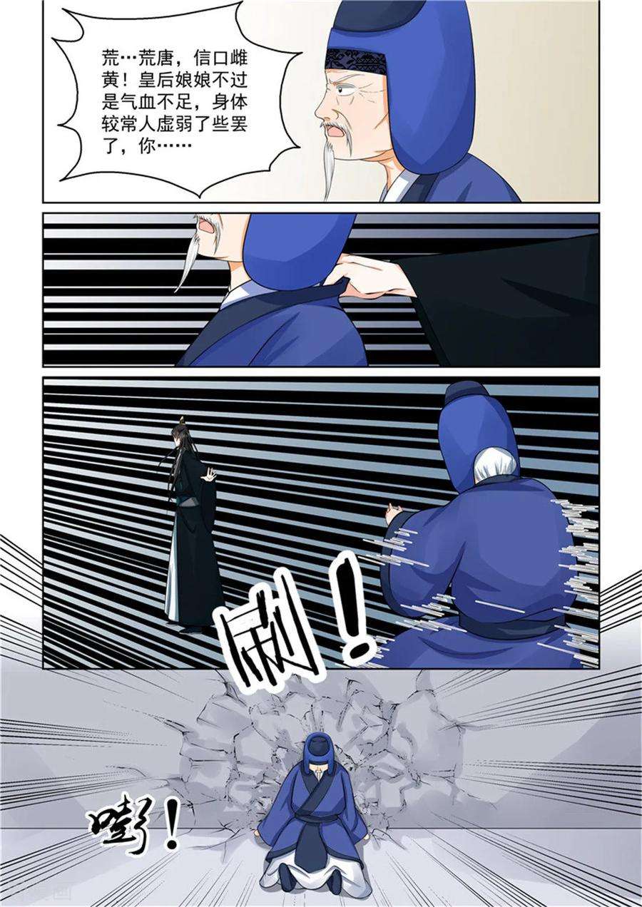 重生之慕甄50话1 夜访