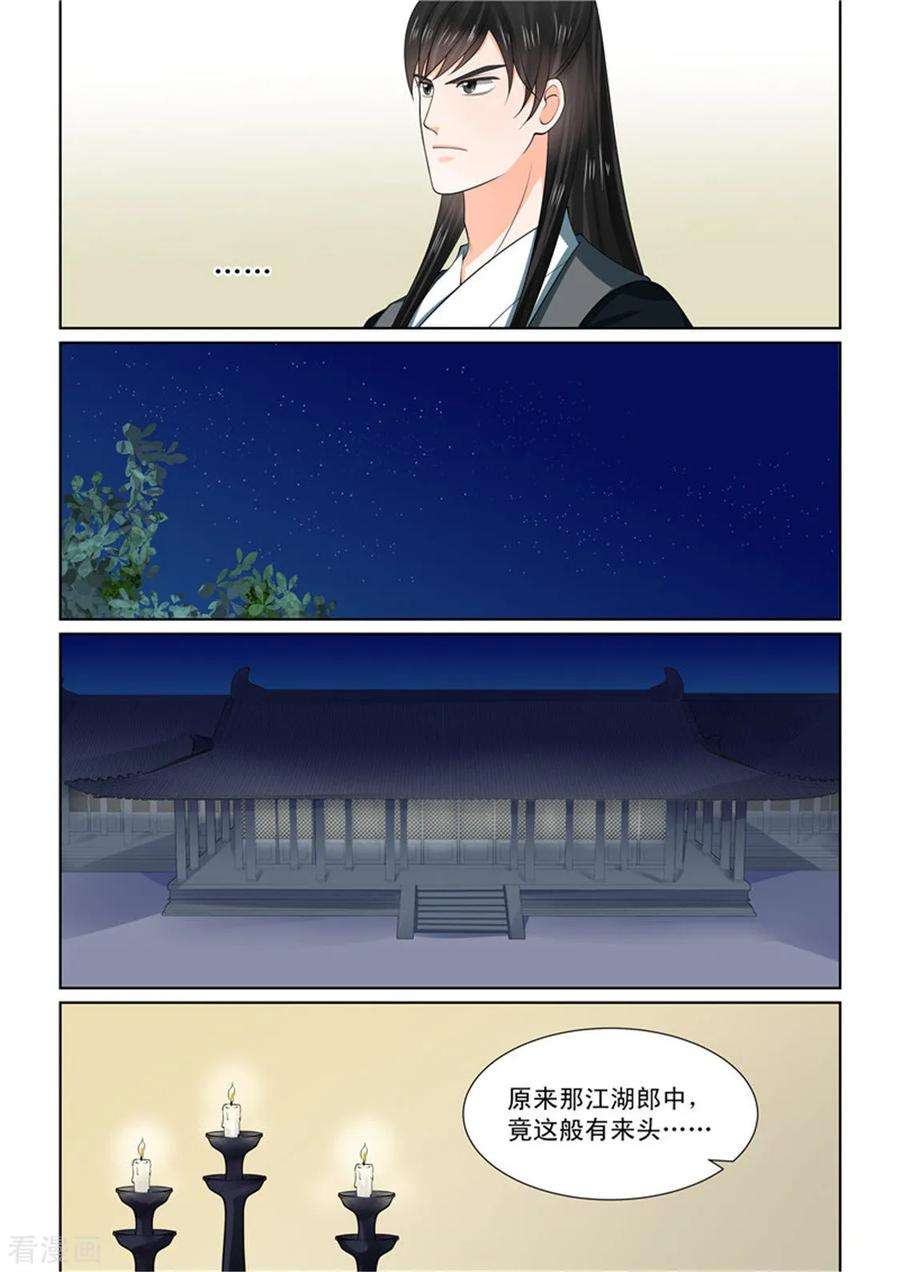 重生之慕甄50话1 夜访
