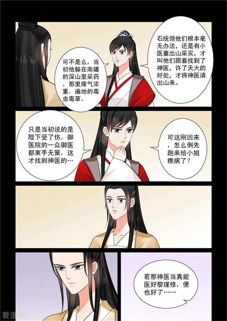 重生之慕甄50话1 夜访