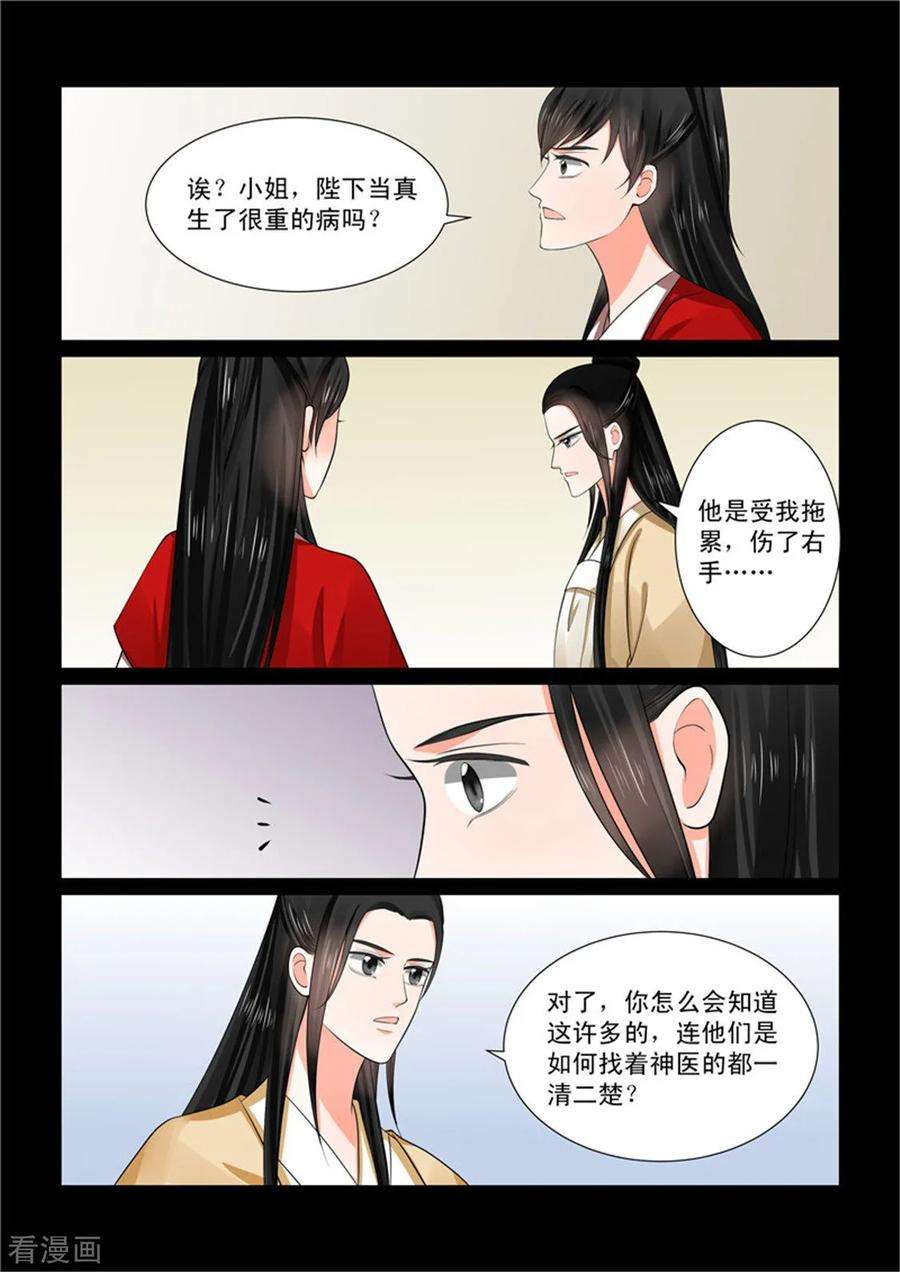 重生之慕甄50话1 夜访