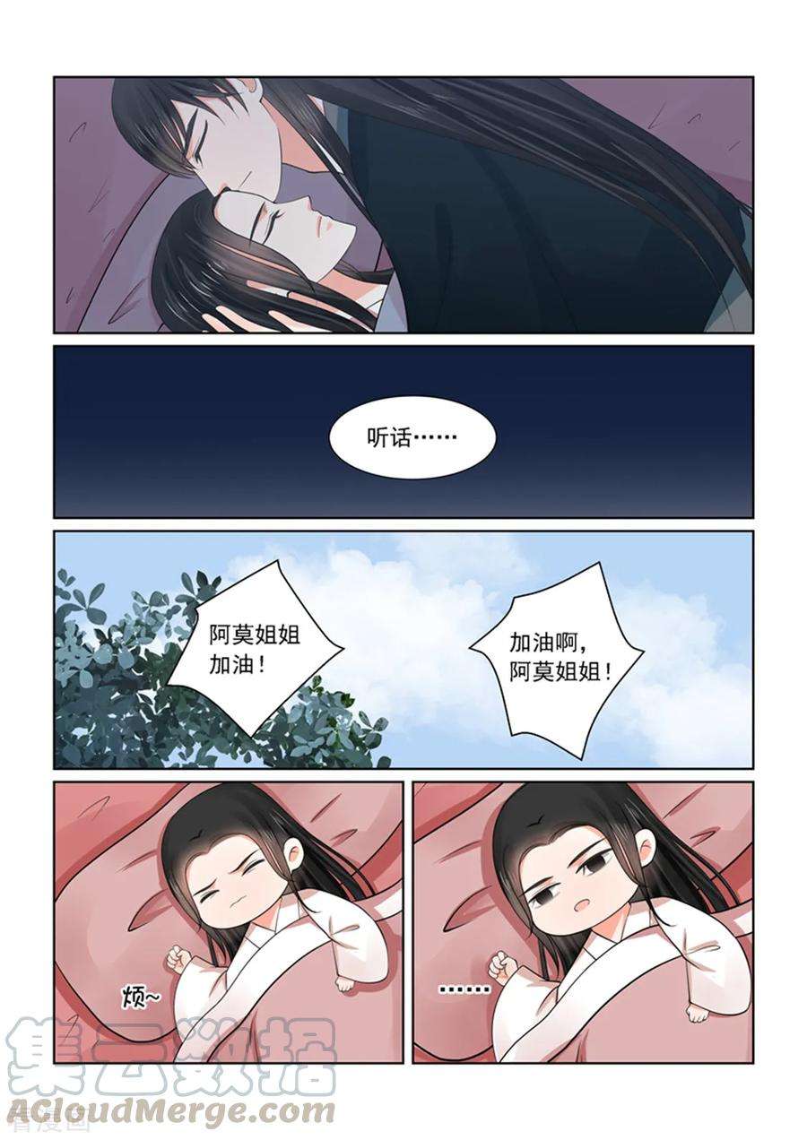 重生之慕甄50话2 夜访