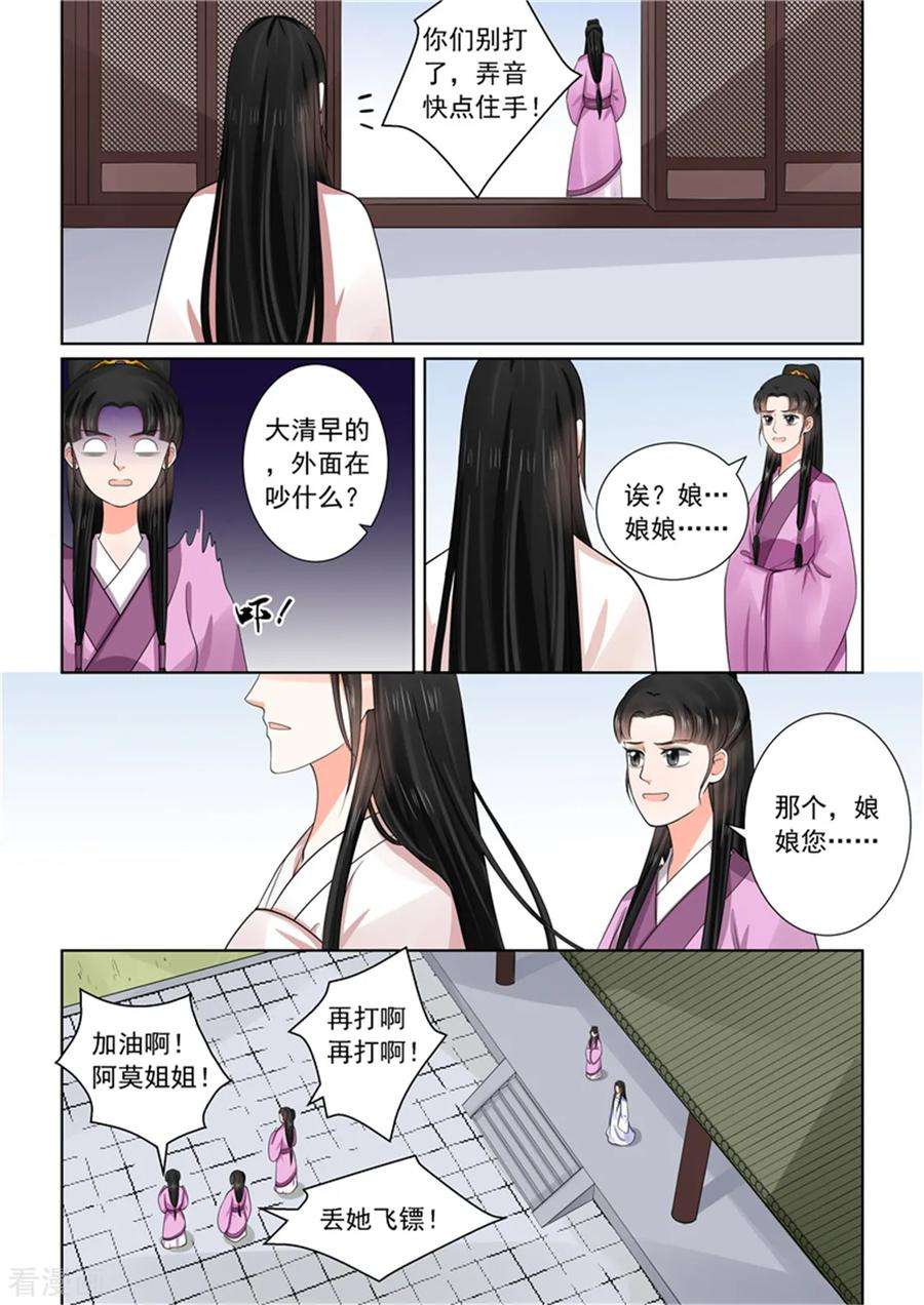 重生之慕甄50话2 夜访