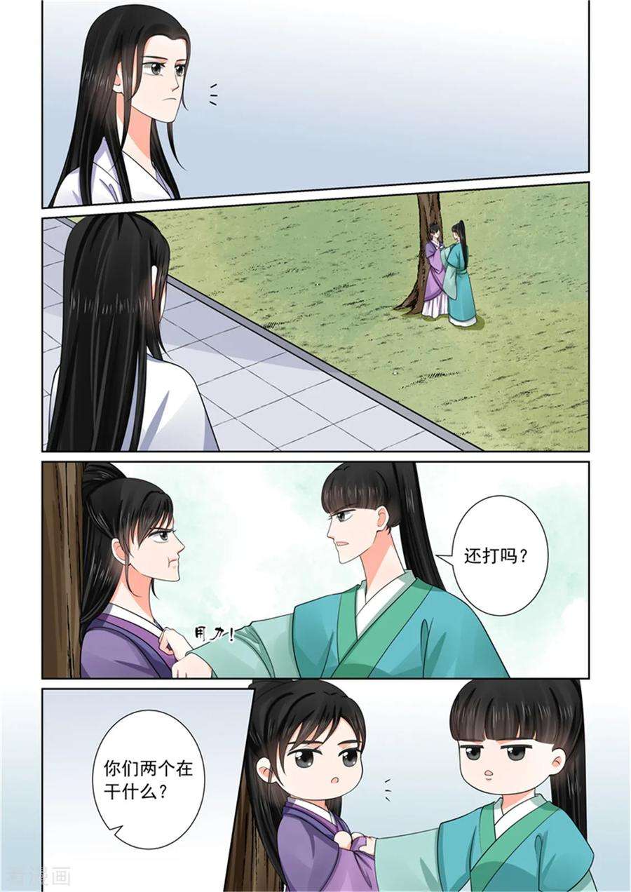 重生之慕甄50话2 夜访