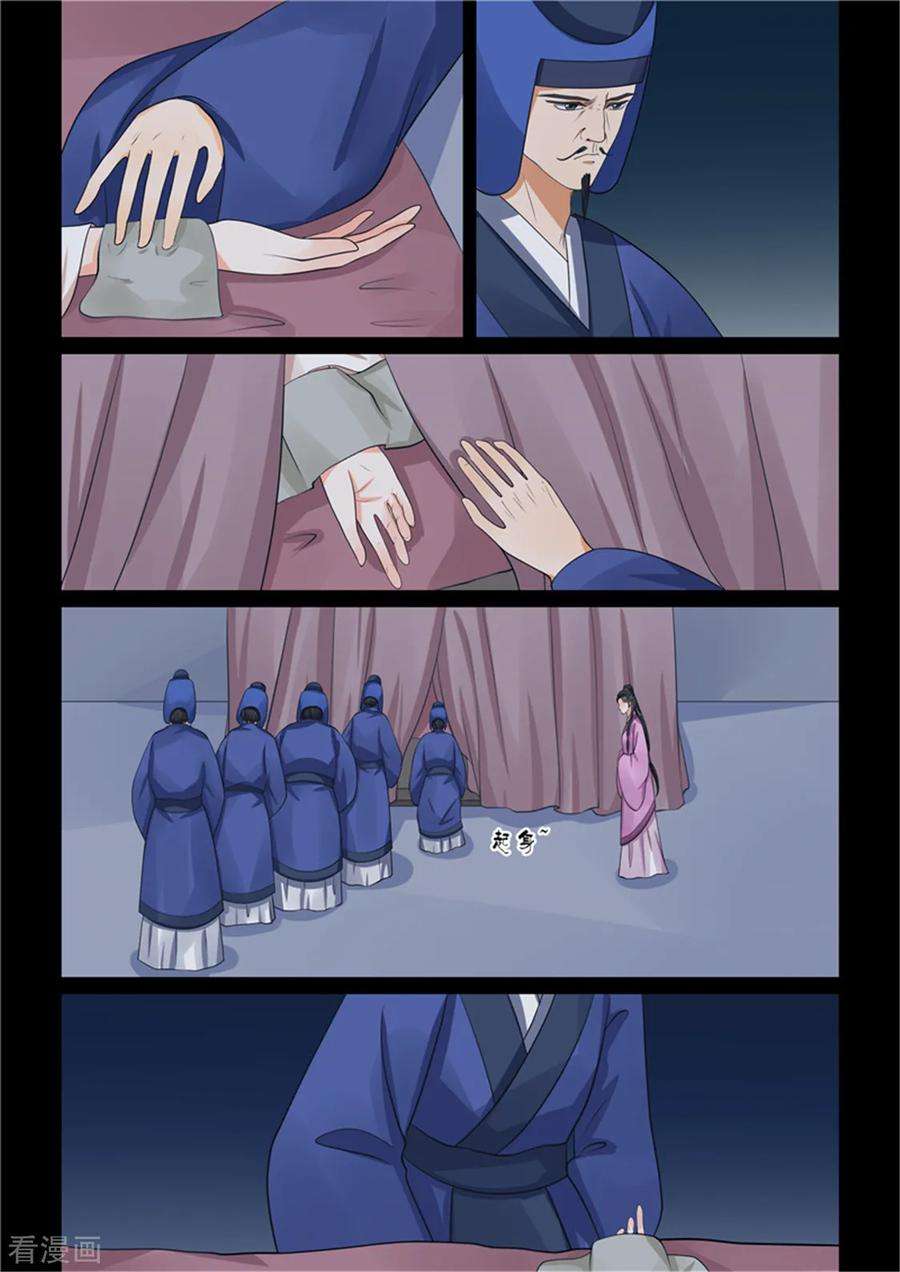 重生之慕甄50话2 夜访