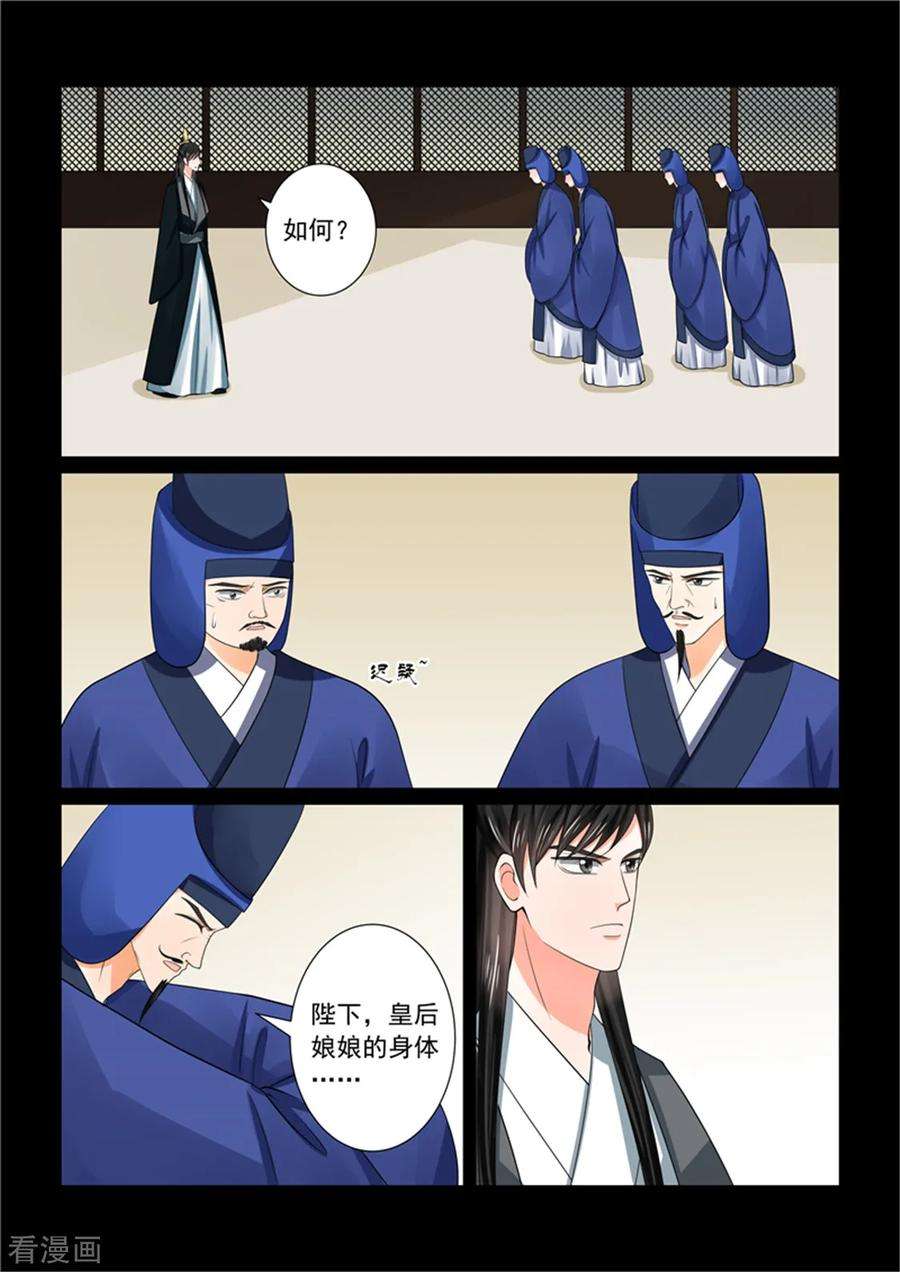 重生之慕甄50话2 夜访