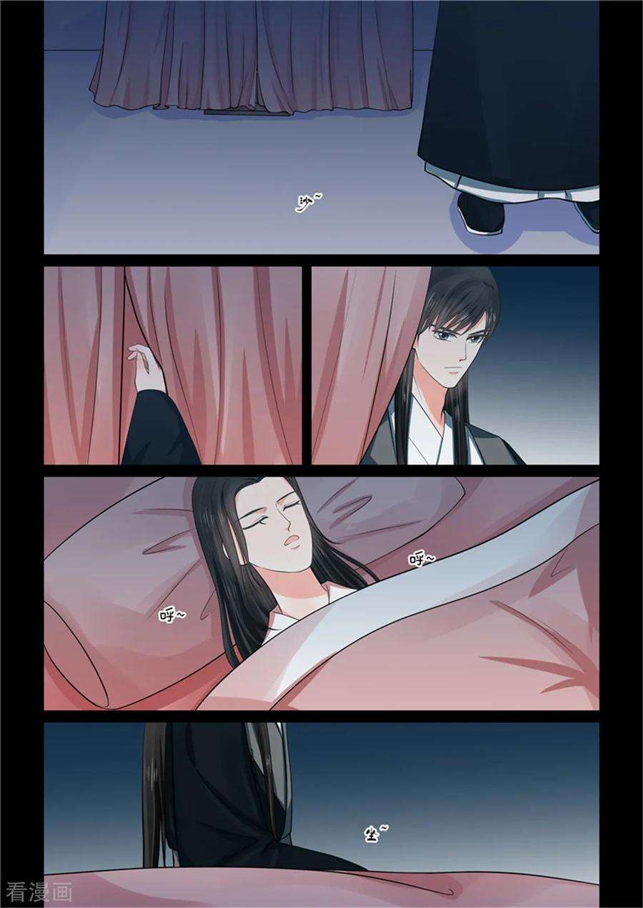 重生之慕甄50话2 夜访