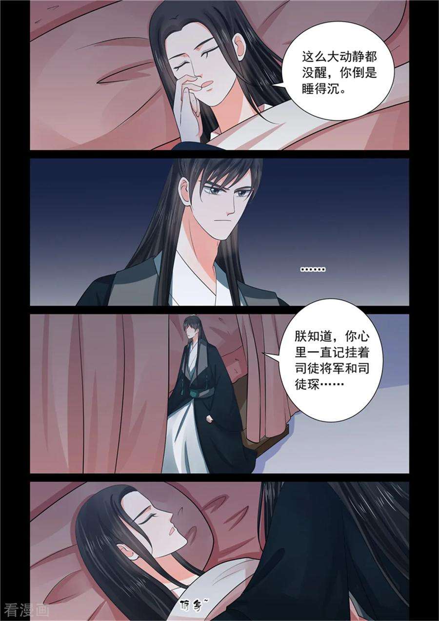 重生之慕甄50话2 夜访
